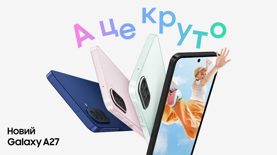 Samsung представила Galaxy A27 з AMOLED-дисплеєм, ШІ-функціями та 6 роками оновлень