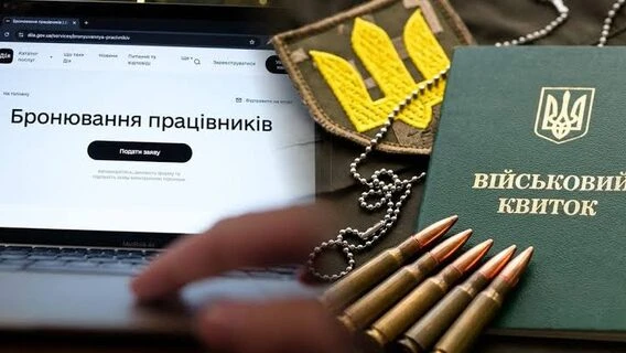 Новий уряд вирішив не призупиняти бронювання у «Дії». Чому прийнято таке рішення